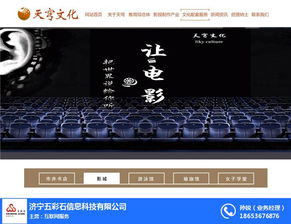 五彩石軟件鑄就優良品質 聚焦濟寧天助易站通的產品價值與研發實力